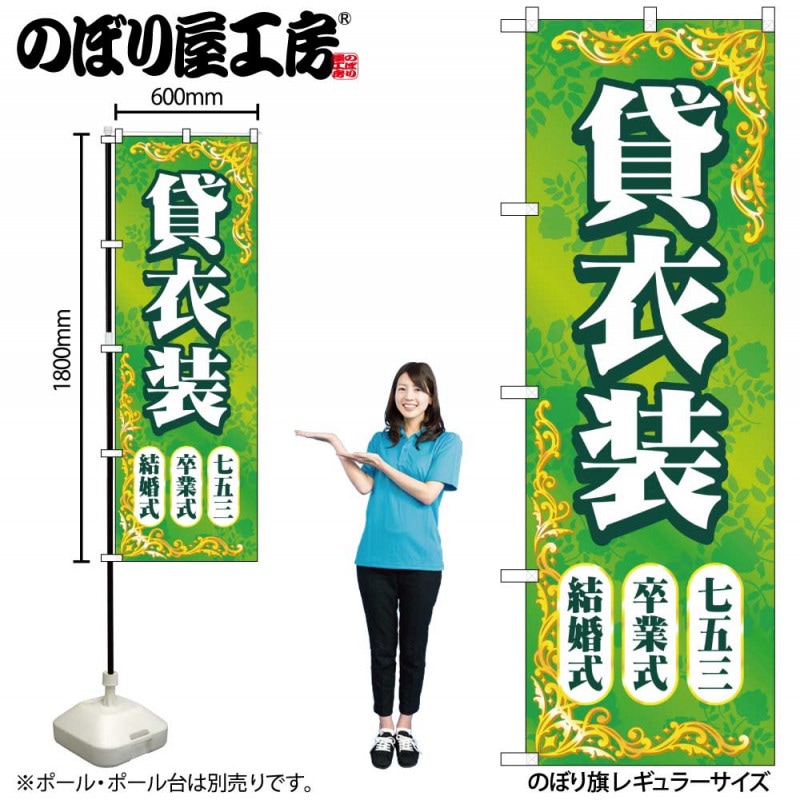 のぼり旗17枚セット のぼり旗 3枚セット コンビニスタッフ募集 週1〜OK シフト自由 YNS