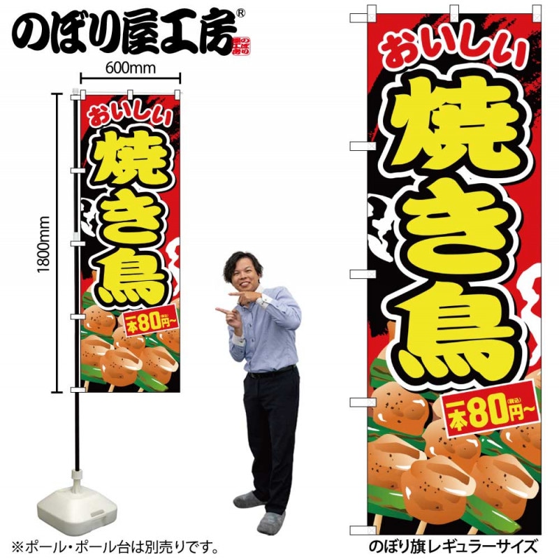 のぼり旗【 優しい甘み BANANA Juice 】NOB-KT0579 幅650mm 3枚セット