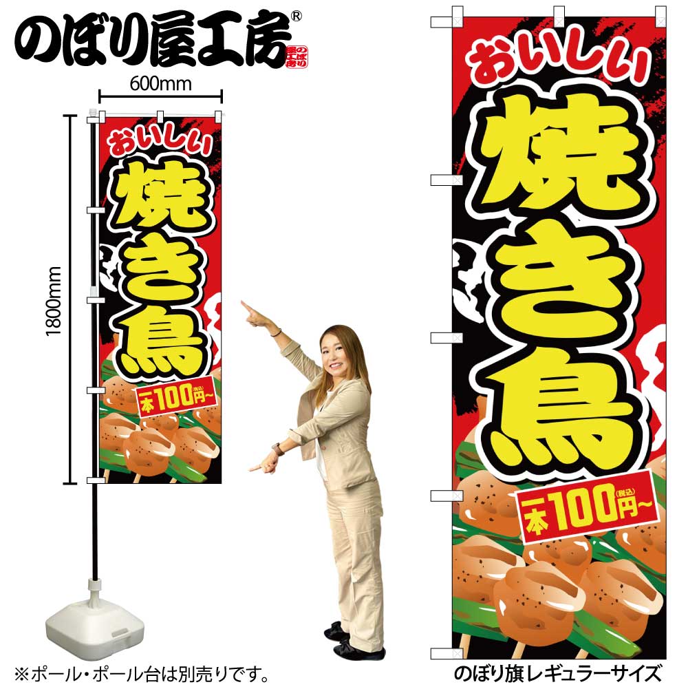 ぼんぼりスタンドけやき色大　屋内用　展示品 ぼんぼりスタンドけやき色大 屋内用 展示品