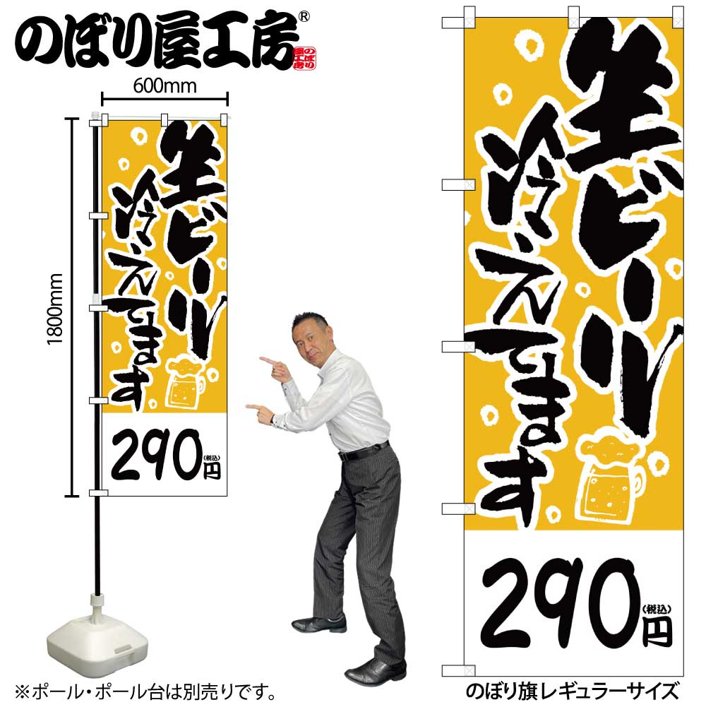 美保純のぼり旗垂れ幕レア昭和レトロ当時物