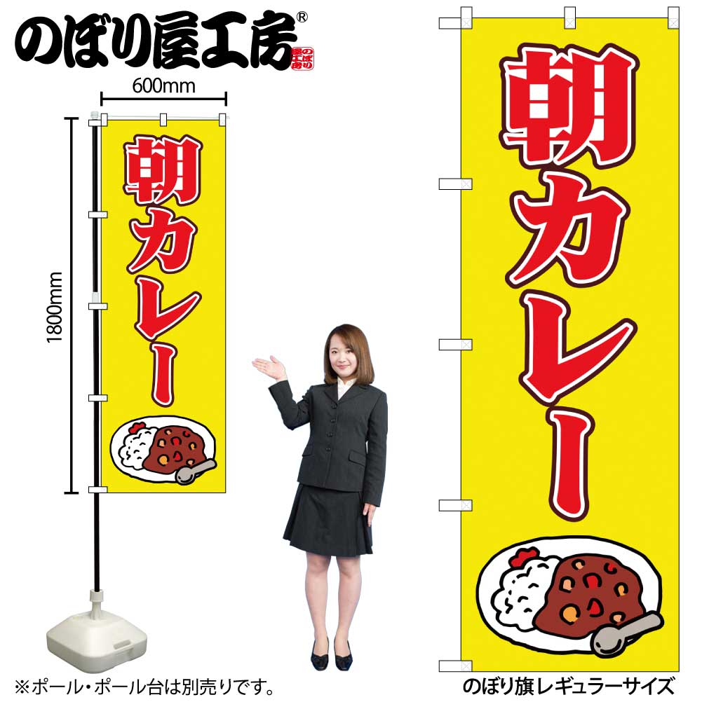 のぼり旗 3枚セット チキンカレー 当店自慢 SNB-7148 メーカー直販サイト