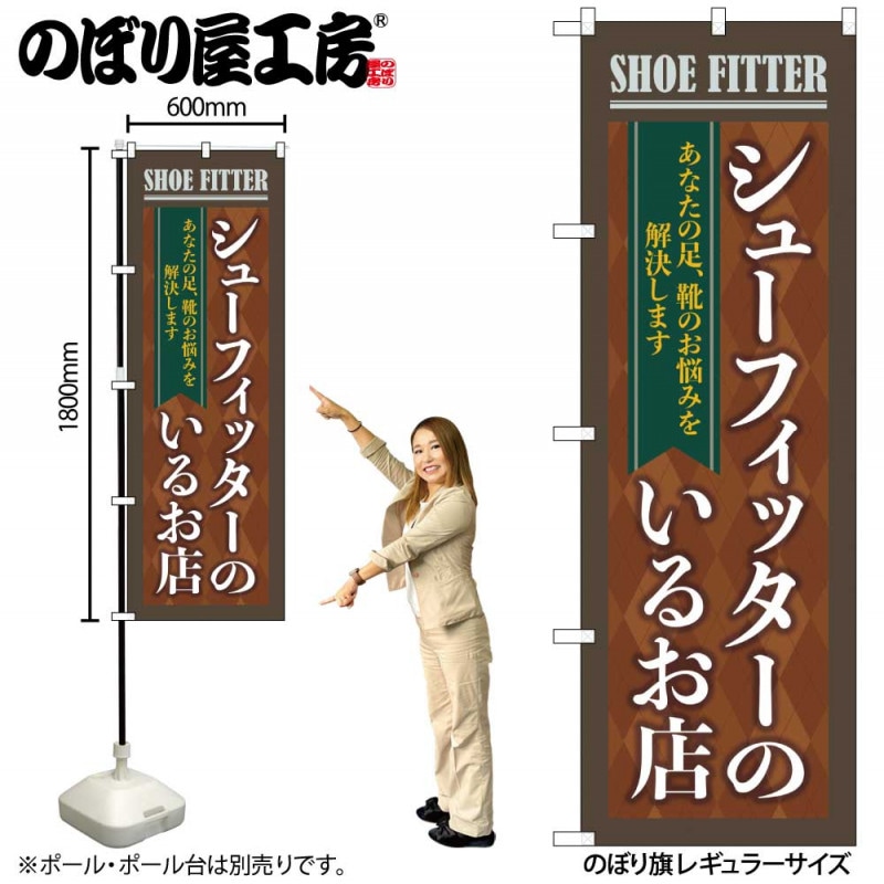 のぼり　ヤッターワン のぼり ヤッターワン OJVYENPK OPEN のぼり旗 017JN0014IN | のぼり