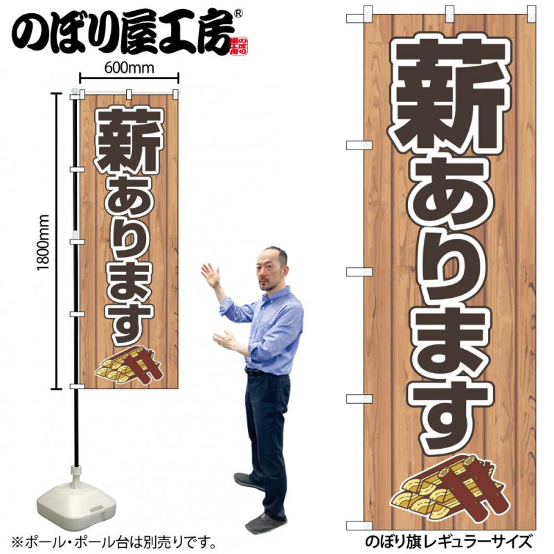 k.i　非売品　福助　ナショナル　広告用布 のぼり　旗　リメイク　のれん のぼり旗 売り切れ御免 : のぼり旗 グッズプロ - 通販 - Yahoo