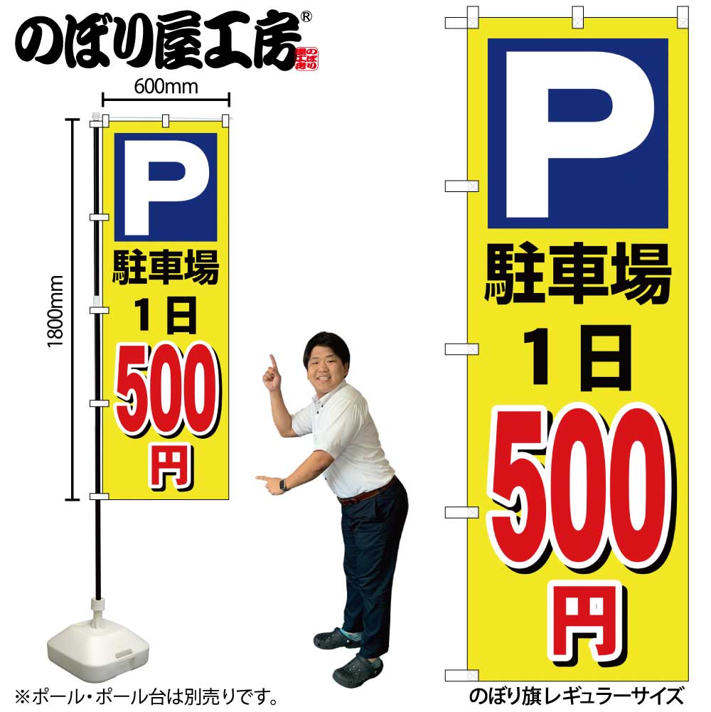 のぼり 中古パーツ充実 GNB-683 w17b8b5 のぼり パーツ充実 GNB-683 w17b8b5 【公式通販】