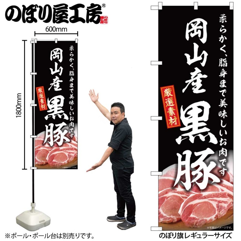 たまご のぼり旗｜高級感がある筆書体で補強無料の筆のぼり通販