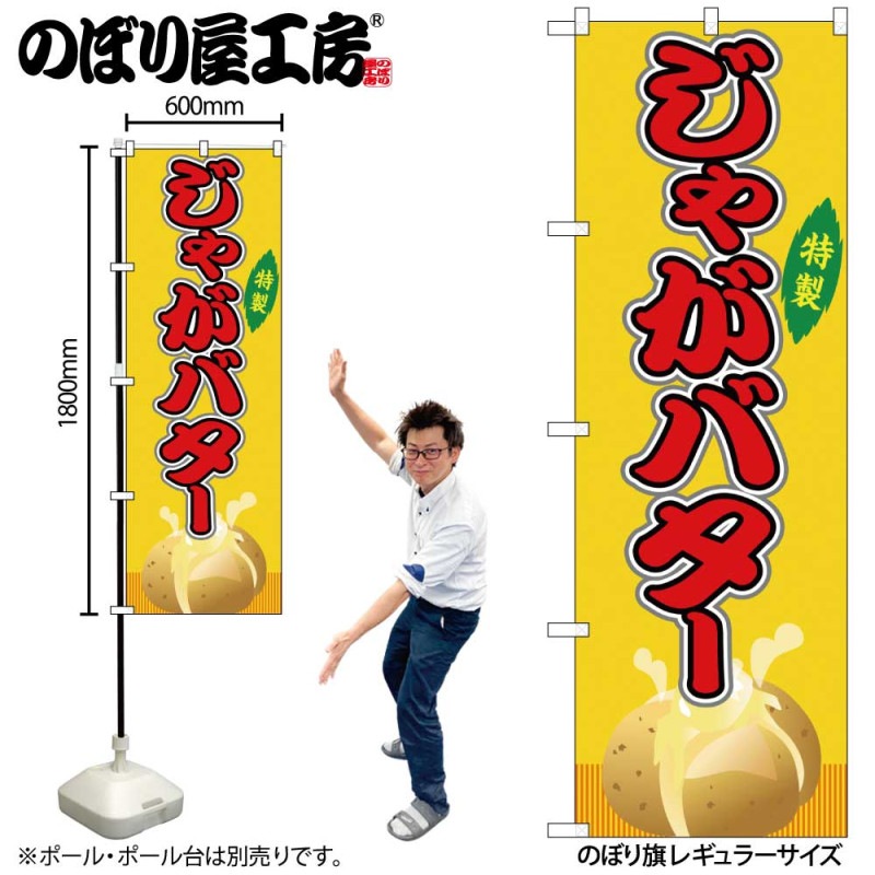 屋台の冷えたじゃがバタ 屋台の冷えたじゃがバタ 屋台の冷えたじゃがバタ 屋台に