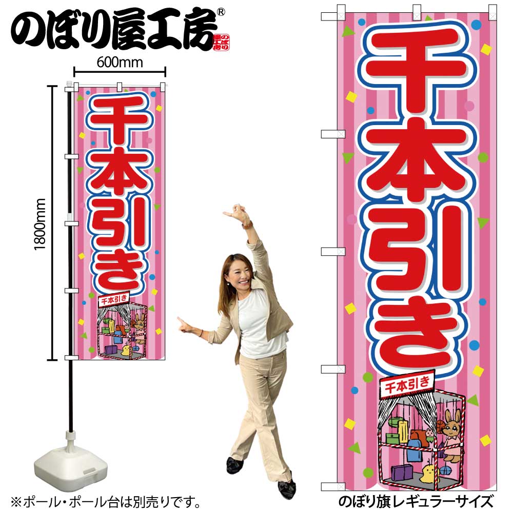 ぼんぼりスタンドけやき色大　屋内用　展示品 ぼんぼりスタンド 大 けやき色 - 調理器具のSHOKUBI