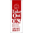 [N] Хʡ Take Out OK 650 No.46129 ڼ3