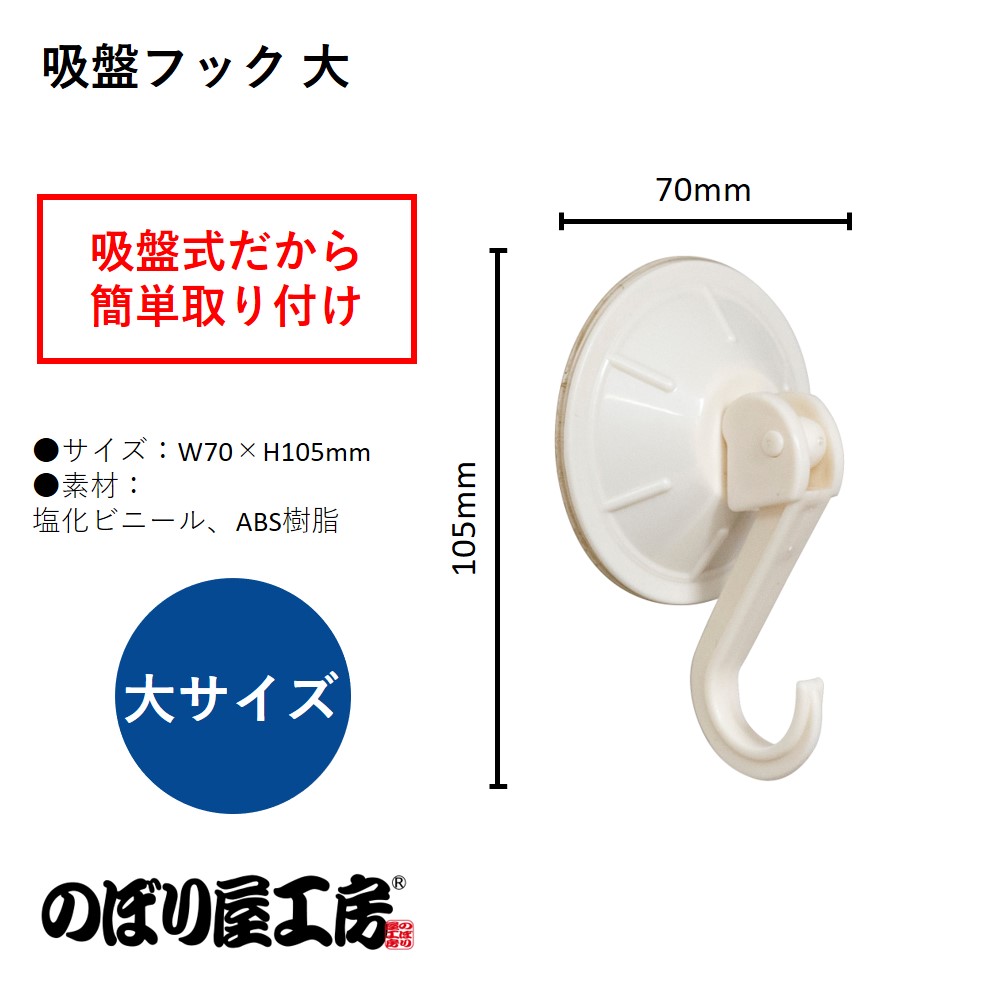円形吸盤フック ホワイト アルミ強力吸盤フック | 無印良品