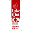 [N] ꡼ե졼 Take Out OK! No.46500 ڼ7
