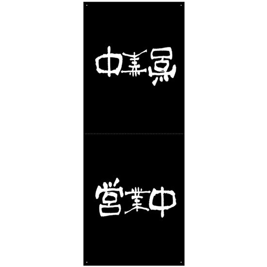 [N] �����꡼��ե졼�� �Ķ��� �� No.46512 �ڼ���������7��