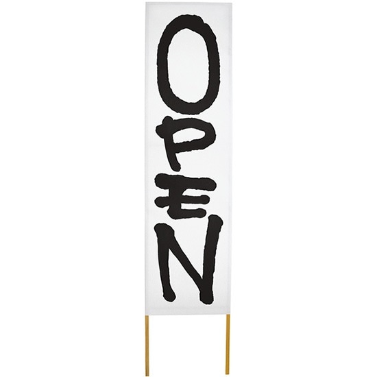 E] 立て看板 OPEN 白地 No.46143 【取寄商品☆7】 | 立て看板 | のぼり