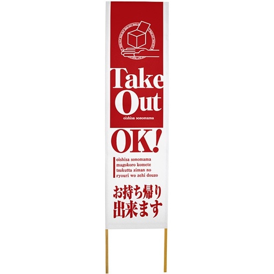 [E] Ωƴ Take Out OK No.46145 ڼʡ7