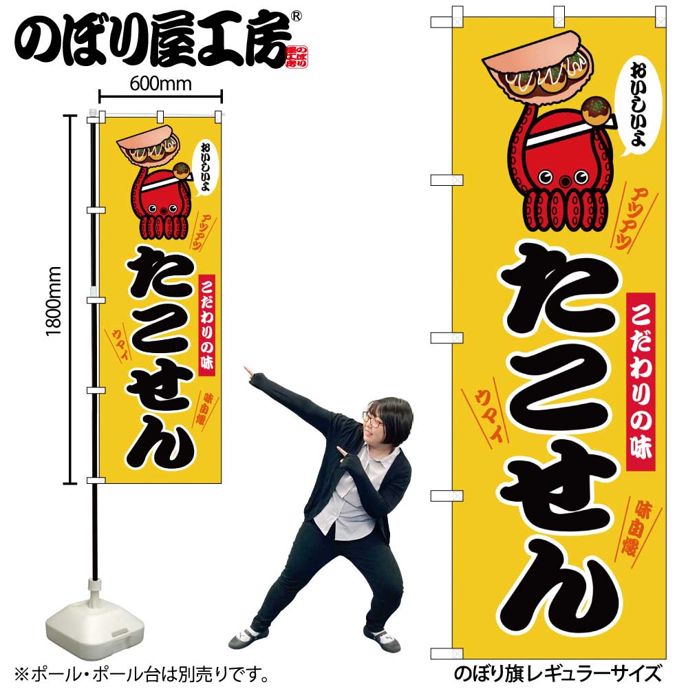 リンダマン　卒業式のぼり旗 Amazon | のぼり 横のぼり のれん 旗 