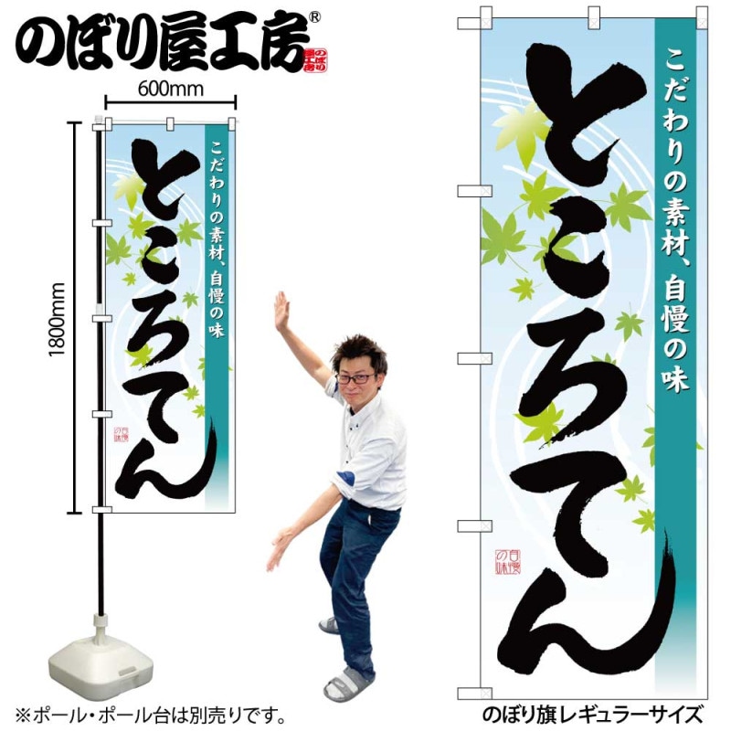 ところてんさん依頼品 ところてん×2パック 三杯酢 | 株式会社 原田食品