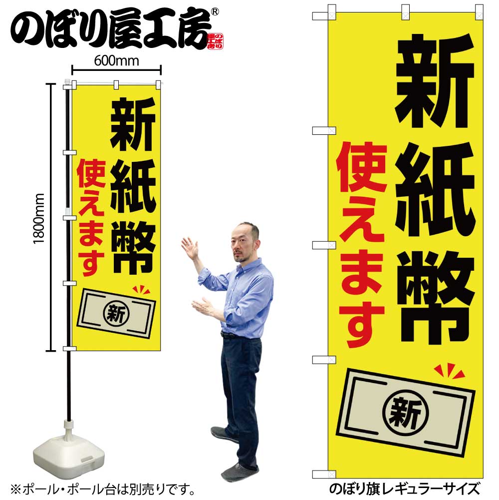 ream　オリジナルのぼり 楽天市場】【ネコポス送料360】 のぼり旗 リフォームのぼり 7GF4