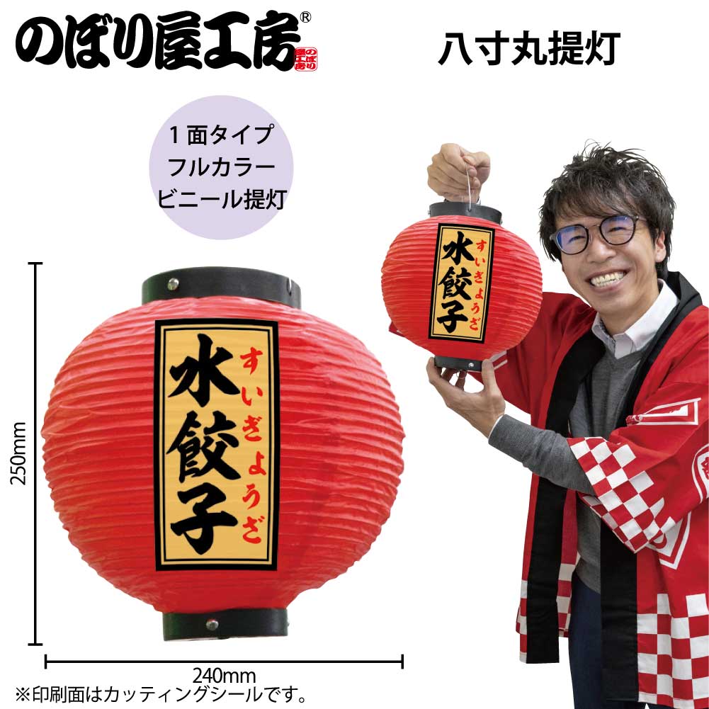 オリオン提灯 丸型 赤・青・白　4個セット 未使用 新品 4個セット オリオンビール 提灯 赤白青 - メルカリ