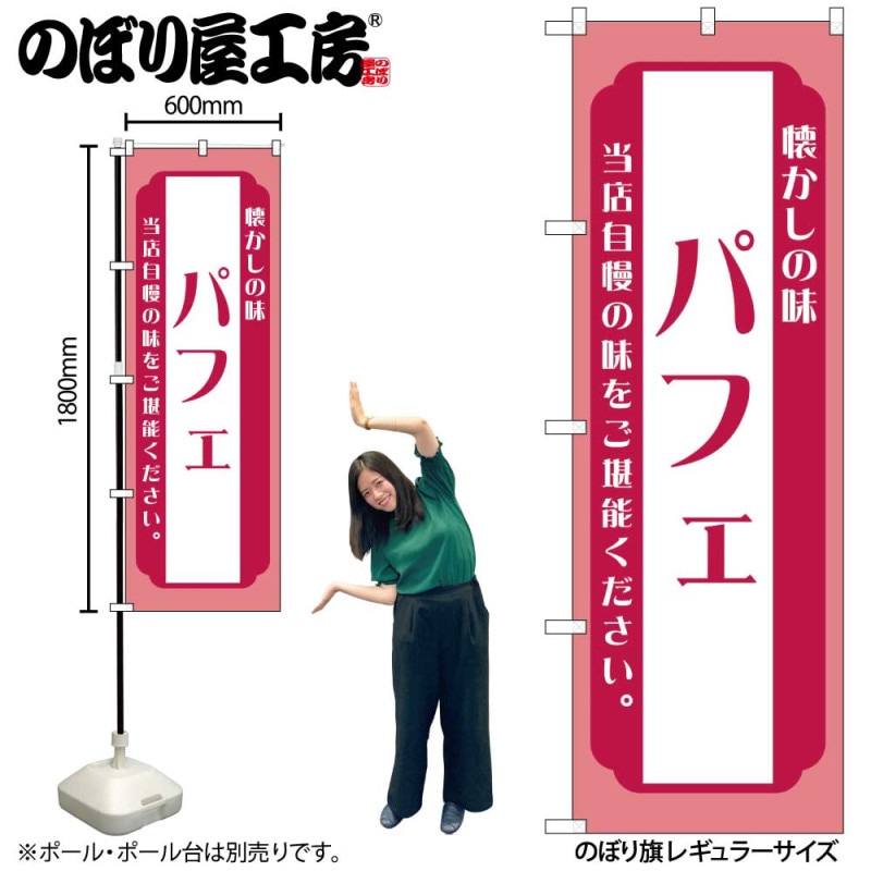 [N] �Τܤ� �ѥե� �ԥ� 52703 �ڼ��������ʡ�2��