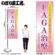 [N] �Τܤ� FAGA���š������ 59877 �ڼ��������ʡ�2��