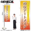 [N] �Τܤ� Ƭ�饢���ȥᥤ��������� 59878 �ڼ��������ʡ�2��
