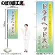 [N] �Τܤ� �ɥ饤�إåɥ��ѡ������ 59881 �ڼ��������ʡ�2��