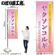 [N] �Τܤ� �䥯���󥳥륮������� 59890 �ڼ��������ʡ�2��