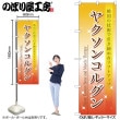 [N] �Τܤ� �䥯���󥳥륰�󡡥���� 59891 �ڼ��������ʡ�2��