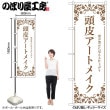 [N] �Τܤ� Ƭ�饢���ȥᥤ�� �� 59917 �ڼ��������ʡ�2��