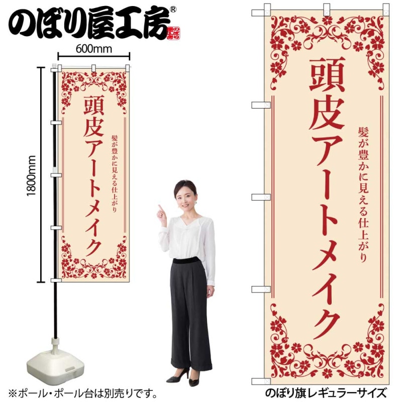 [N] �Τܤ� Ƭ�饢���ȥᥤ�� �١����� 59918 �ڼ��������ʡ�2��