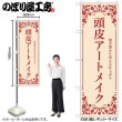 [N] �Τܤ� Ƭ�饢���ȥᥤ�� �١����� 59918 �ڼ��������ʡ�2��