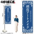 [N] �Τܤ� Ƭ�饢���ȥᥤ�� �� 59919 �ڼ��������ʡ�2��