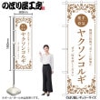 [N] �Τܤ� �䥯���󥳥륮 �� 59950 �ڼ��������ʡ�2��