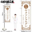 [N] �Τܤ� �䥯���󥳥륰�� �� 59953 �ڼ��������ʡ�2��