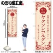 [N] �Τܤ� �䥯���󥳥륰�� �١����� 59955 �ڼ��������ʡ�2��
