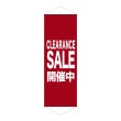 [N] ���ڥ��ȥ꡼ CLEARANCE SALE������ ���� 55262 �ڼ��������ʡ�3��