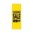 [N] ���ڥ��ȥ꡼ CLEARANCE SALE������ �� 55263 �ڼ��������ʡ�3��