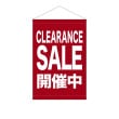 [N] ���ڥ��ȥ꡼ CLEARANCE SALE������ ���� 55274 �ڼ��������ʡ�3��