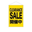 [N] ���ڥ��ȥ꡼ CLEARANCE SALE������ �� 55275 �ڼ��������ʡ�3��