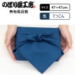 [N] ��Ϥ�� ̵����Ϥ�� �ƤĤ��� 47cm 55964 �ڼ���ʡ�1��