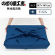 [N] ��Ϥ�� ̵����Ϥ�� �ƤĤ��� 147cm 55979 �ڼ���ʡ�1��