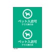 [P] ������ɥ������� �ڥå���Ź�� �ƥ饹�ʤΤ� A5  58411 �ڼ��������ʡ�5��