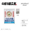 [K] �ݥ������ե졼�� ��ǥ�������å� A2 ����С� �������25mm�� 58658 �ڼ���ʡ�3��