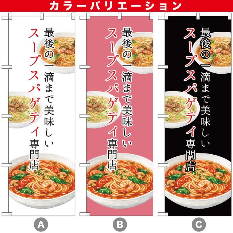 のぼり屋工房 オンラインカタログ | 商品一覧