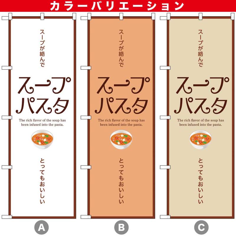 のぼり屋工房 オンラインカタログ | 商品一覧