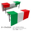 [N] �ơ��֥륯���� �����ꥢ����� ���ݤ� �ȥ��ޥå� 19823 �ڼ��������ʡ�4��