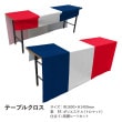 [N] �ơ��֥륯���� �ե�󥹹���� ���ݤ� �ȥ��ޥå� 19824 �ڼ��������ʡ�4��