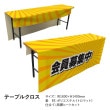 [N] �ơ��֥륯���� ����罸�� ���ݤ� �ȥ��ޥå� 19829 �ڼ��������ʡ�4��