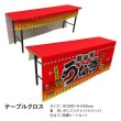 [N] �ơ��֥륯���� ���ʤ� �����ߥ����� ���ݤ� �ȥ��ޥå� 19830 �ڼ��������ʡ�4��