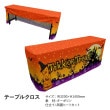 [N] �ơ��֥륯���� Trick or Treat �ϥ������� �ե�å� �����ݥ�� 19927 �ڼ��������ʡ�7��
