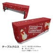 [N] �ơ��֥륯���� MERRY CHRISTMAS�� �ե�å� �����ݥ�� 19928 �ڼ��������ʡ�7��